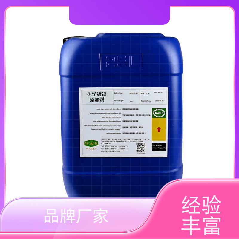 化学镀镍添加剂 高磷型超强耐蚀无磁性 极端腐蚀环境优选