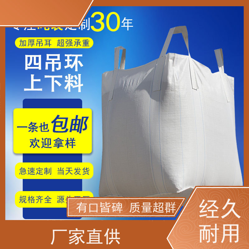 加厚吨袋 新材料定制 防膨胀桥梁预压袋 厂家供应