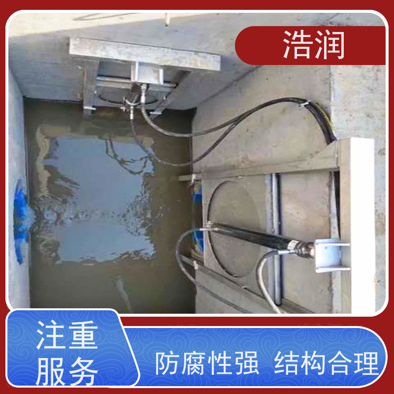 浩润 智能截流井闸门 防腐性强 结构合理 性价比高