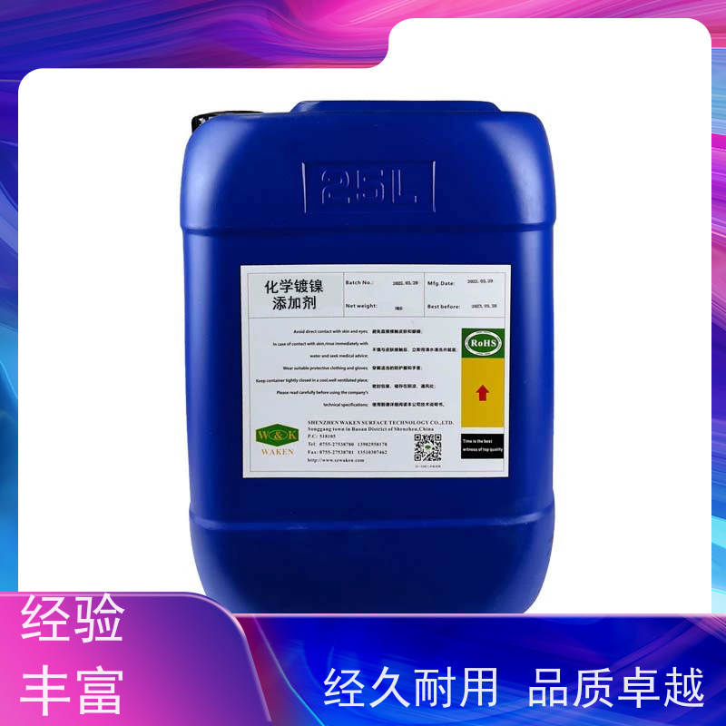 中磷化学镍 废水处理简便 盐雾测试2000h 品质卓越