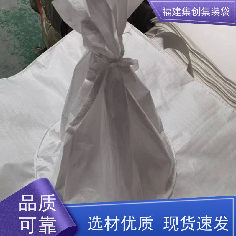 集创塑业吨包袋 易于搬运 防静电集装袋 定制生产