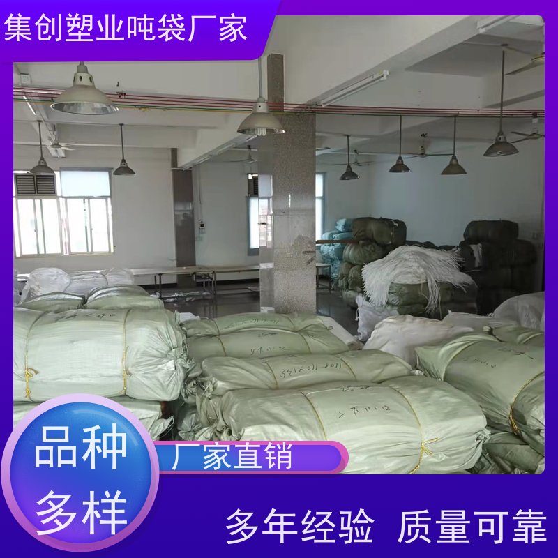 全新料白色长方形 下料口热封 集装吨袋批发 款式齐全 