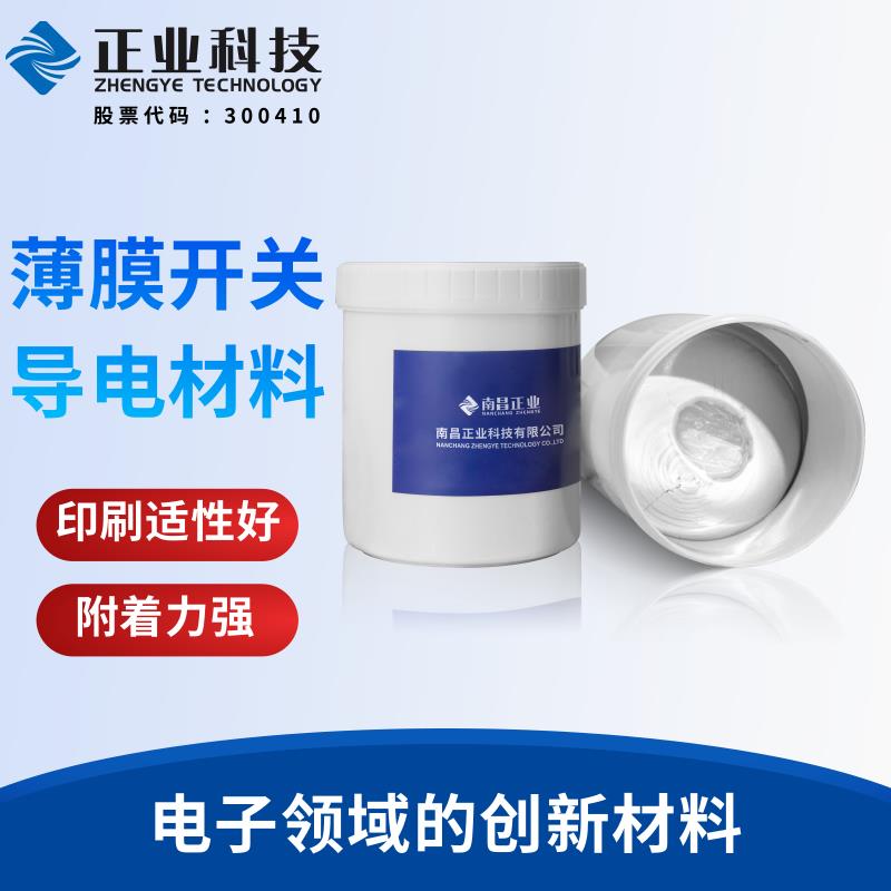正业科技 薄膜开关导电胶 电子领域的创新材料 附着力良好