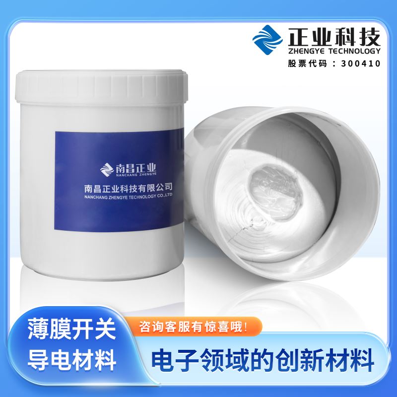 正业科技 透明导电薄膜材料 光放应用于各类电子设备中 附着力良好