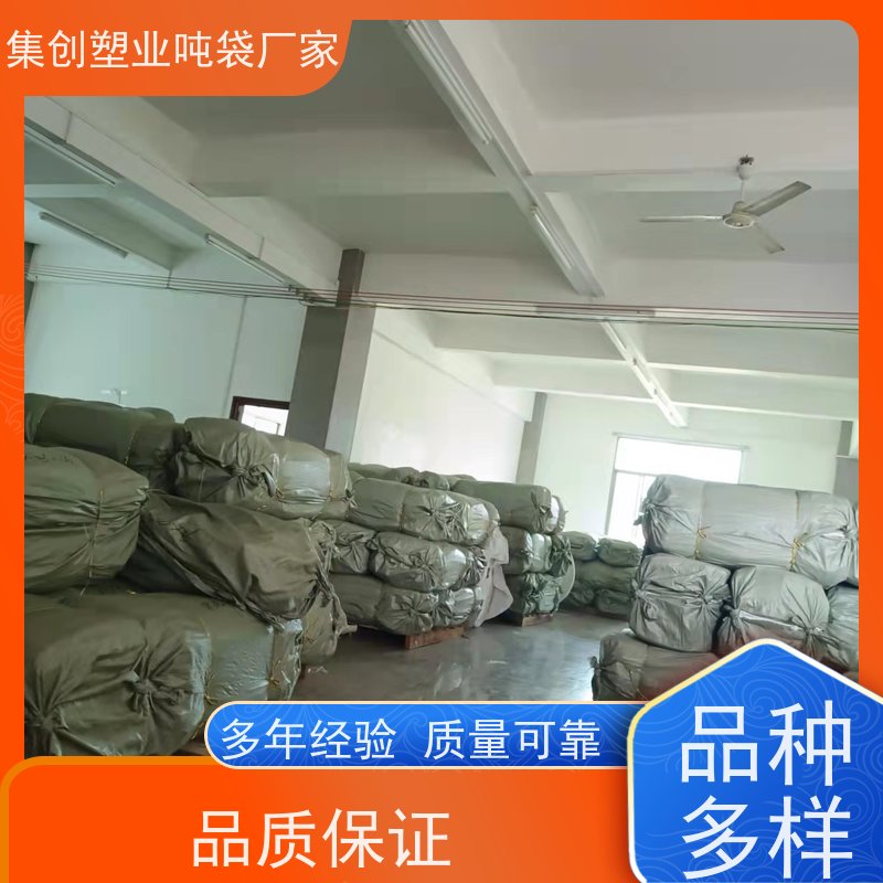 拉筋吨包 物流运输防渗漏 防静电吨袋 厂家批发包邮