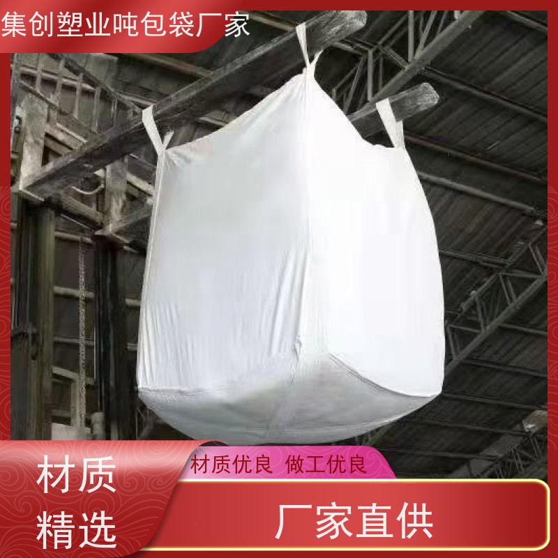 食品吨袋 承重力强 2吨桥梁预压可定制 防潮防尘