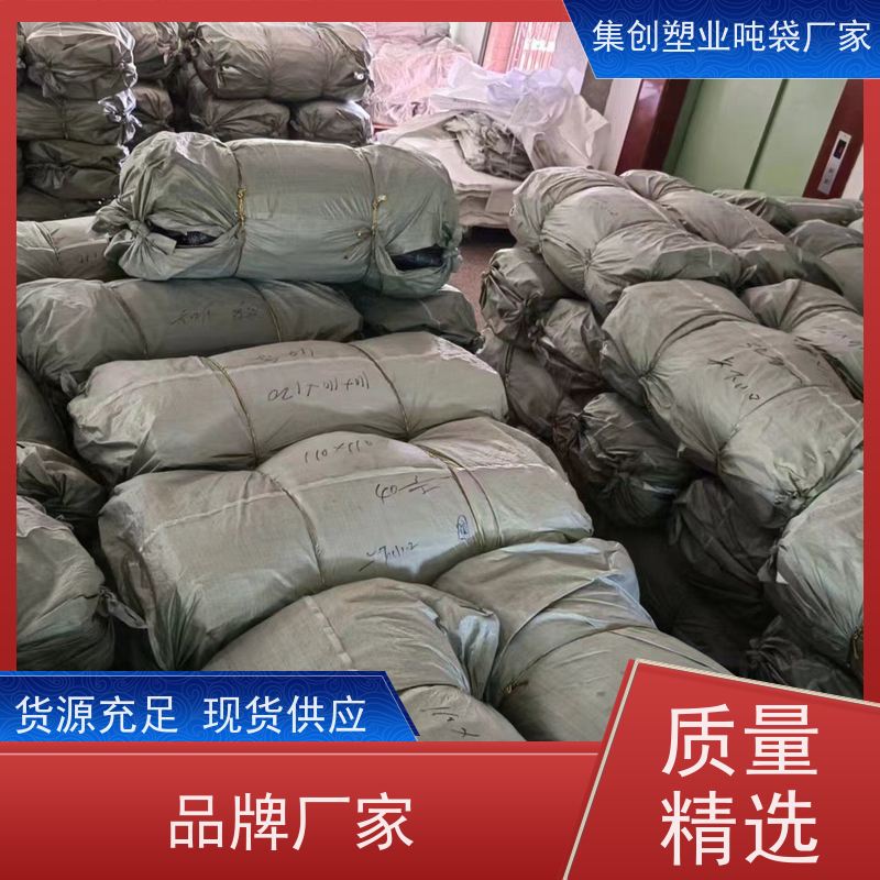 十字托底大口吨袋 用途广泛 防静电吨包袋 支持定制