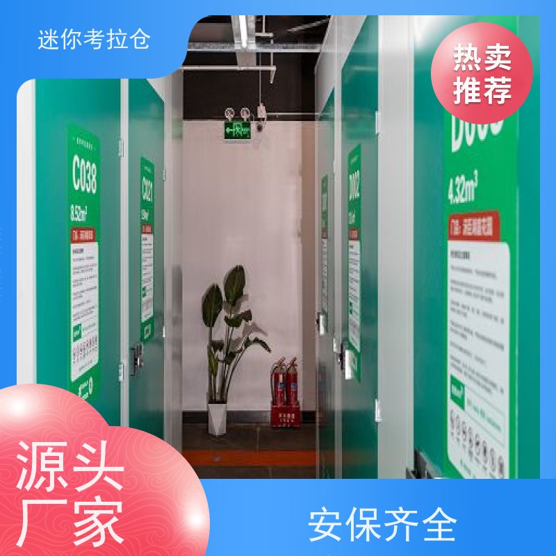 迷你考拉仓 深圳龙华区 物品存储仓库 电话出租信息