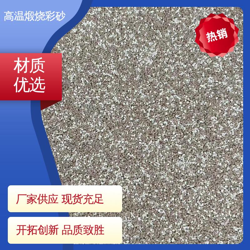 紫色 坚固耐高温 煅烧砂 孔隙率0.01% 造型设计随意搭配