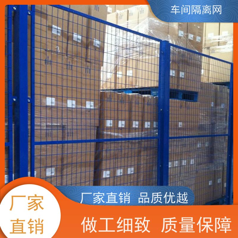 福嘉丝网移动护栏仓储围栏颜色种类多表面处理