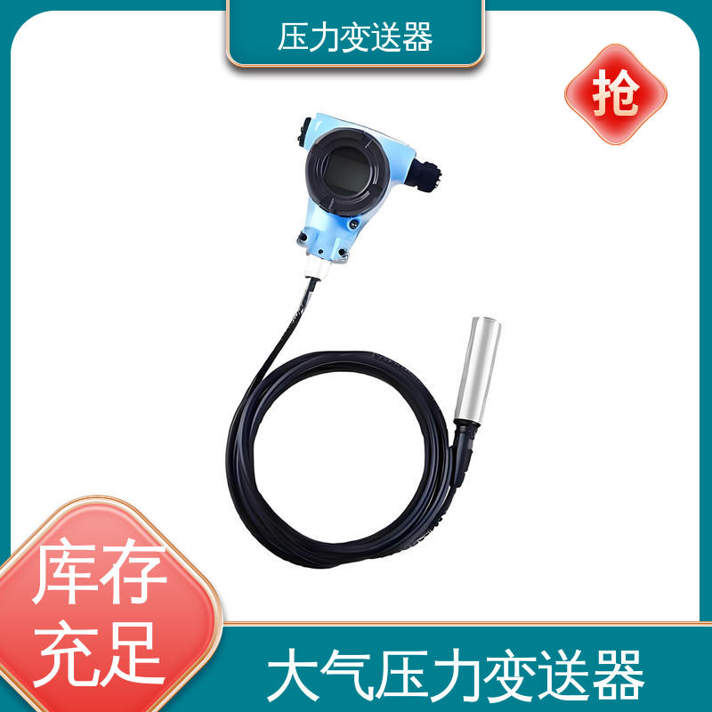 天康 CA系列 电动压力变送器 易于安装维护 厂家生产 支持定制