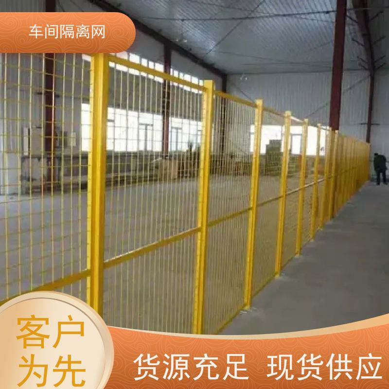 福嘉丝网机器人防护网场地分区护栏网栅栏安装