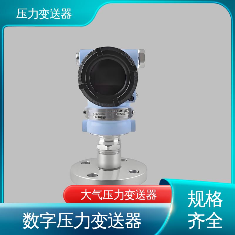 天康 TKA110A 国产压力变送器 远程监控功能 厂家生产 支持定制