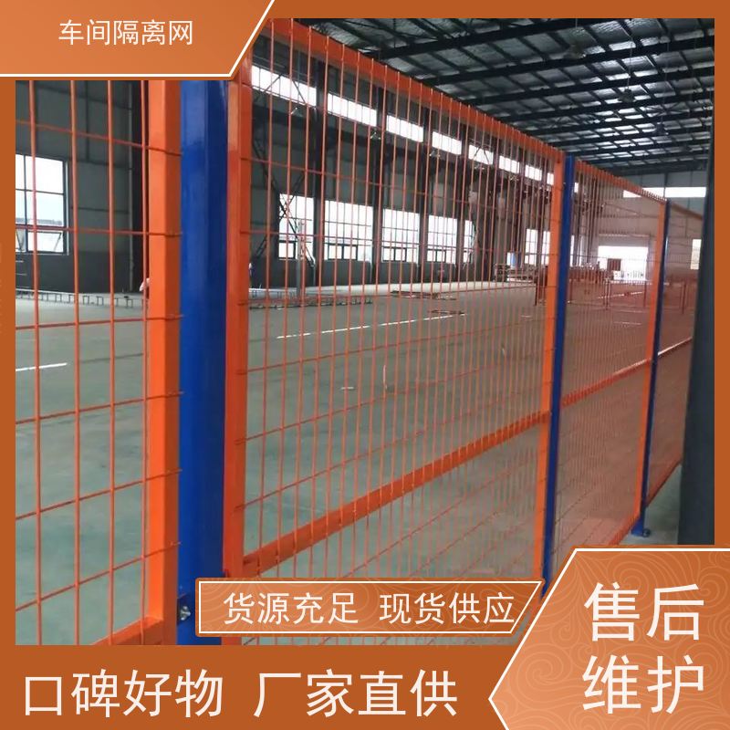 福嘉丝网工厂机器人自动化设备防护移动护栏网颜色种类多表面处理