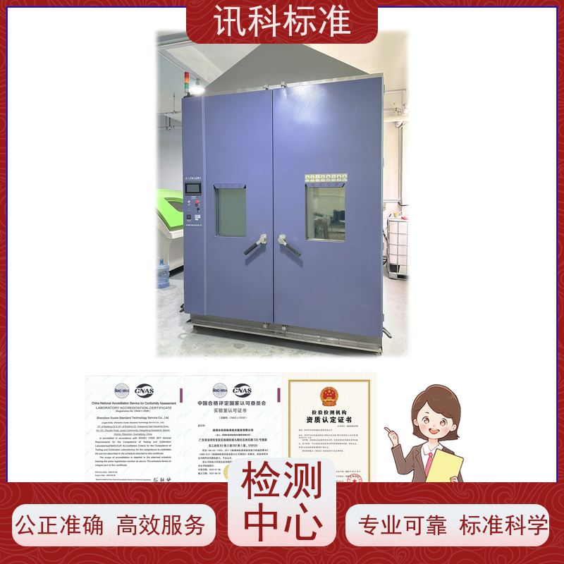 广东 深圳电子产品检测中心 平板电脑 费用详情介绍