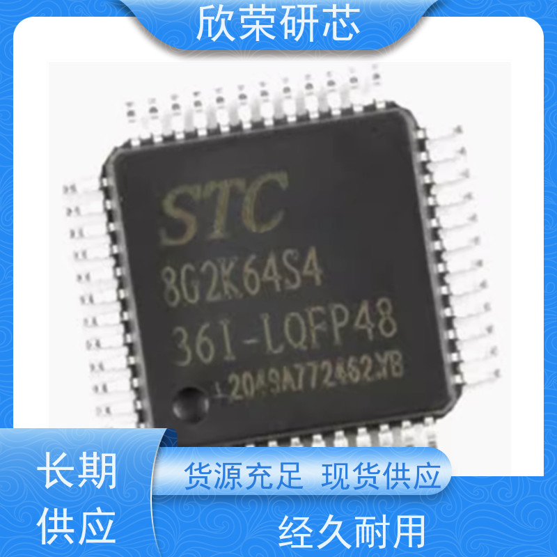 欣荣STC89C53RC芯片解密 IC程序反汇编显示修改