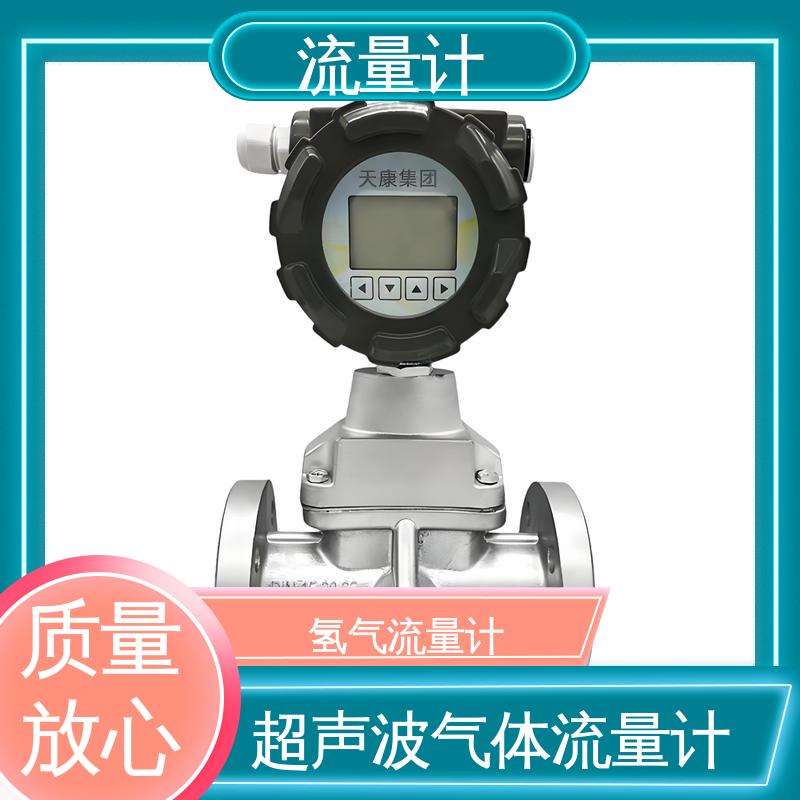 天康 TK1100 空气质量流量计 长期运行稳定 源头厂家 来图定制