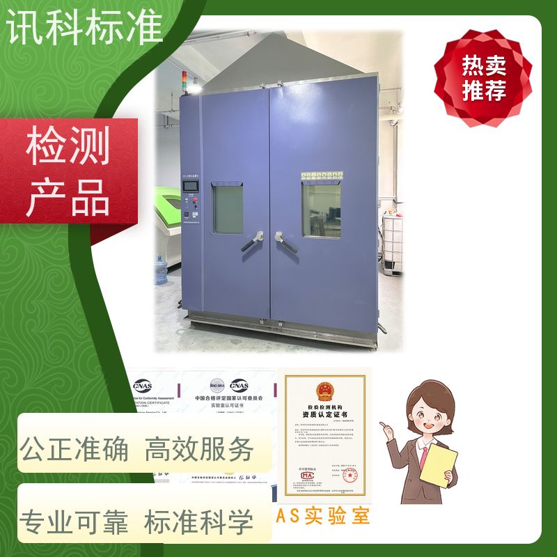 深圳 UV紫外老化测试 橡胶减震垫 检测标准介绍