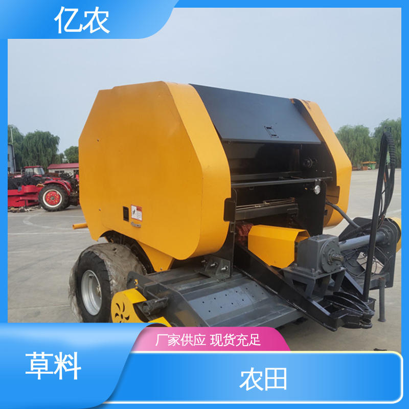 亿农 9YQ-1250A 配套动力≥29.5KW 小麦 玉米 微型 打包机秸秆的