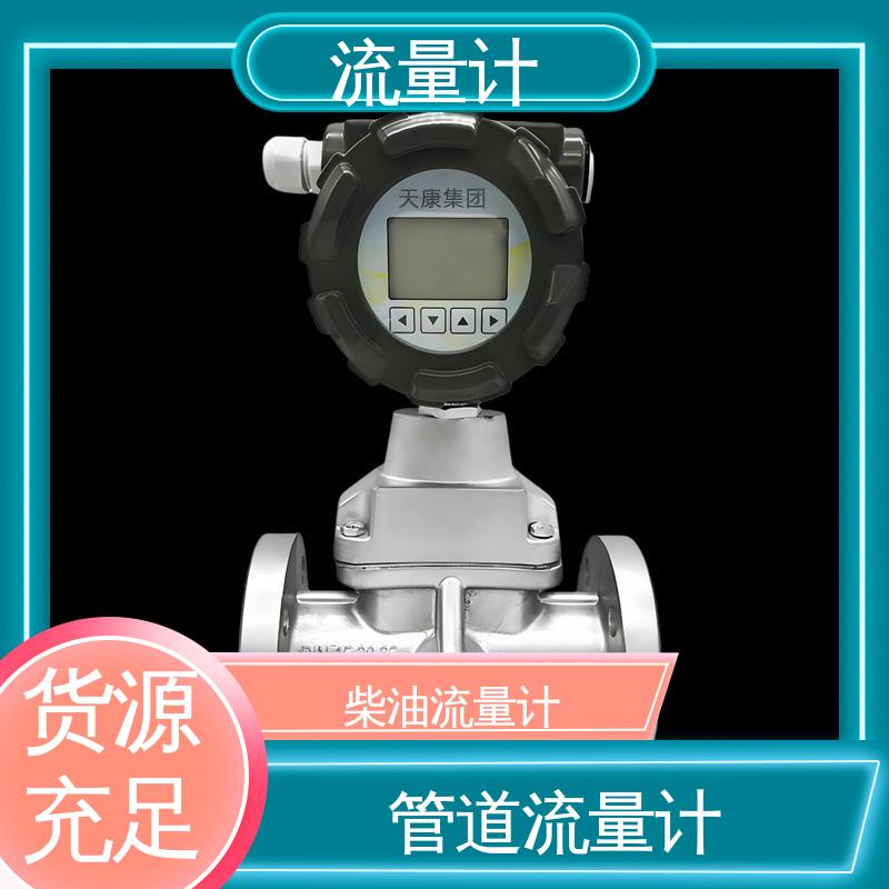 天康 TK1100 插入式涡街流量计 可靠性高 耐腐蚀 规模生产 支持定制
