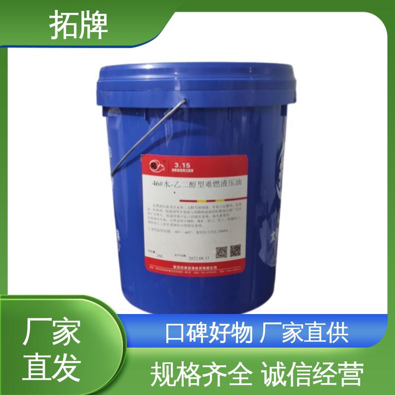  汽车制动转向变速器润滑 抗乳化性 现货全国可发 46号抗磨液压油 拓牌