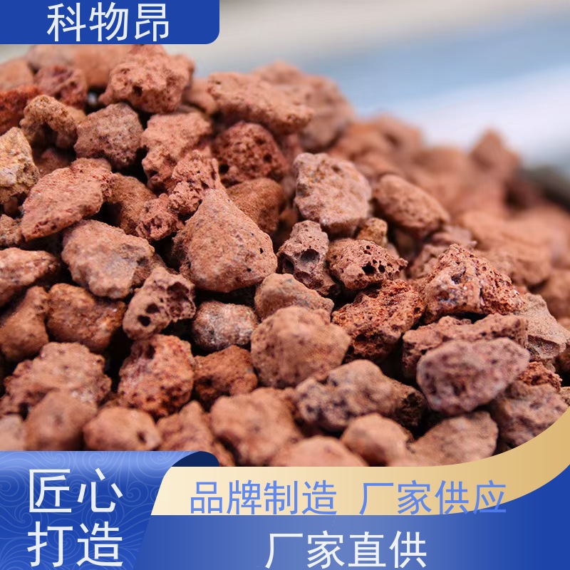 科物昂 水泥 火山岩颗粒营养基质填料 颜色黑、红 一手货源