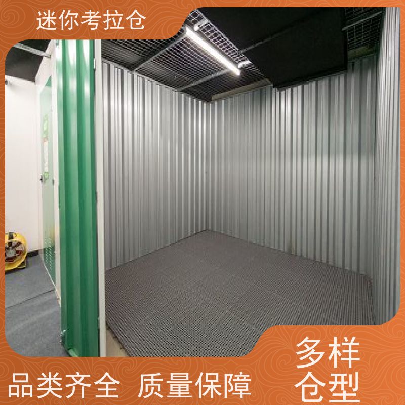 迷你考拉仓 杭州滨江区 物品临时存储仓库 出租网收费表