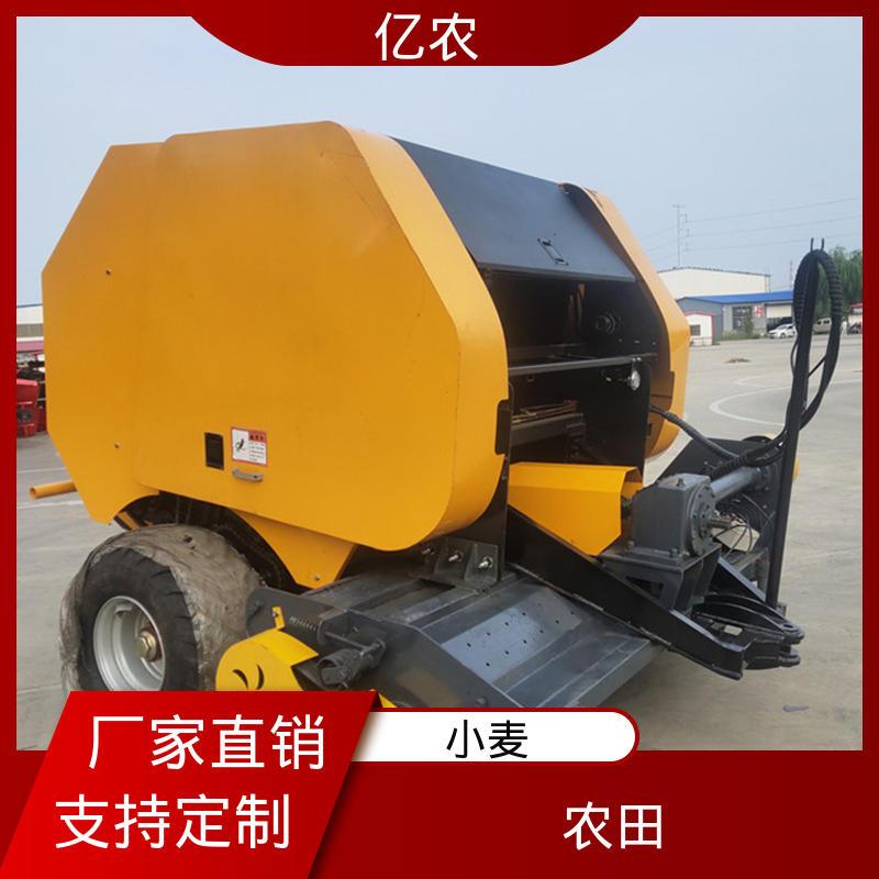 亿农秸秆打捆捆机大田作物自动收集压缩设备农用机械
