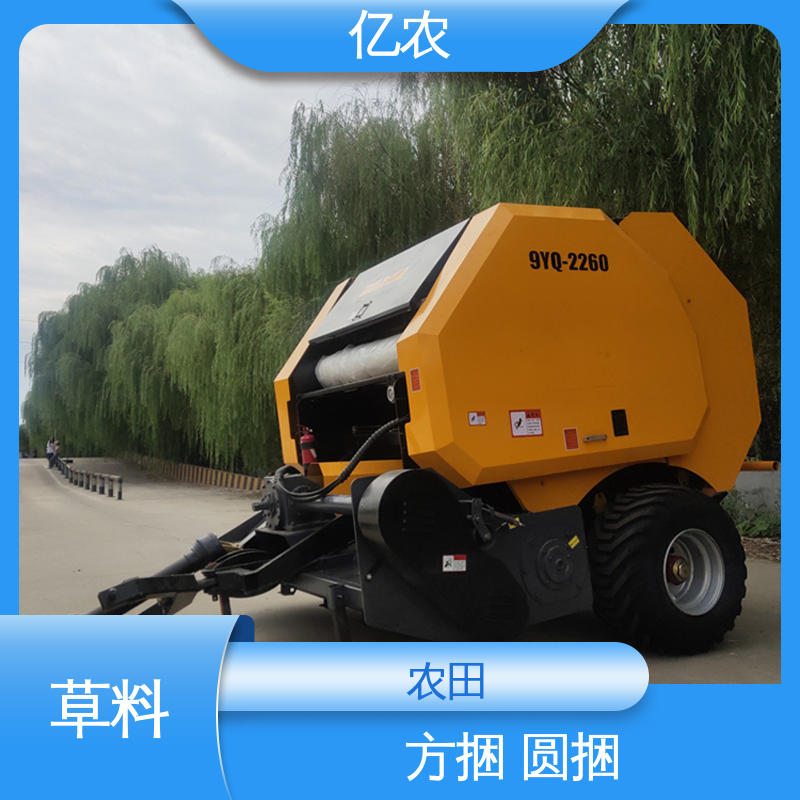 新型秸秆捡拾打捆机 9YQ-70 配套动力≥88KW 圆捆 水稻 麦草 亿农
