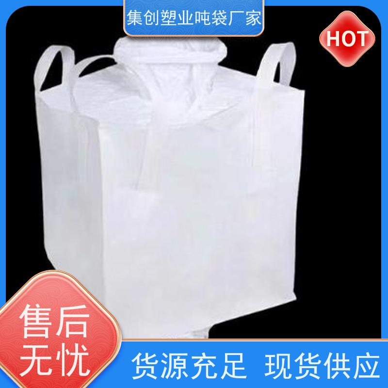 集创包装 上料口虚焊 承重1吨吨袋 免费设计打样