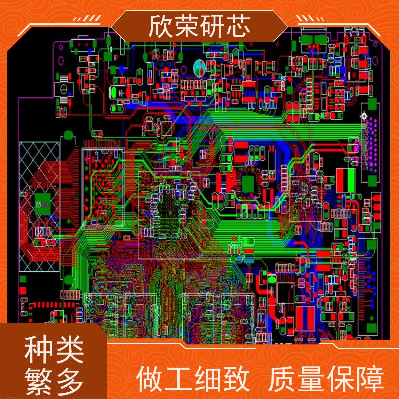 欣荣电路 电工电气电路板抄数 方案开发打样一站式