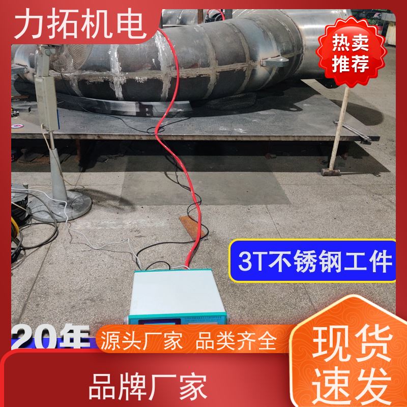 力拓 智能液晶 零部件振动时效仪 有效消除应力 焊接变形克星