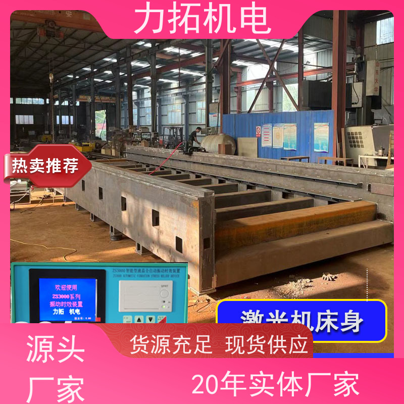 力拓 零部件振动时效仪 深耕五金加工 内应力消除设备