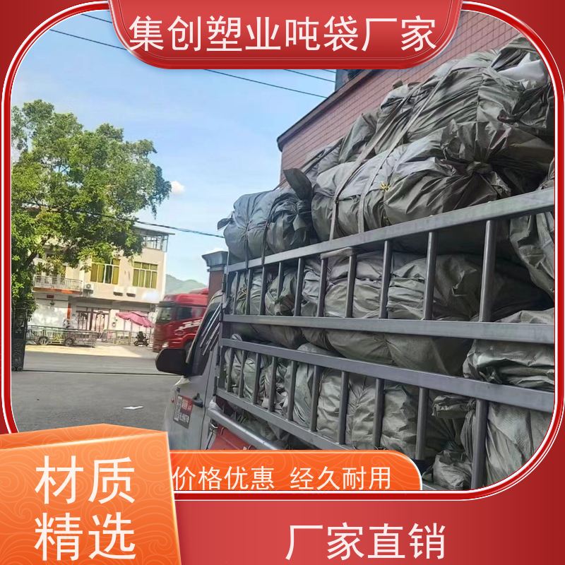 集创品牌 防撕裂耐穿刺铝塑膜吨袋内袋 塑料柔性集装袋 使用寿命长