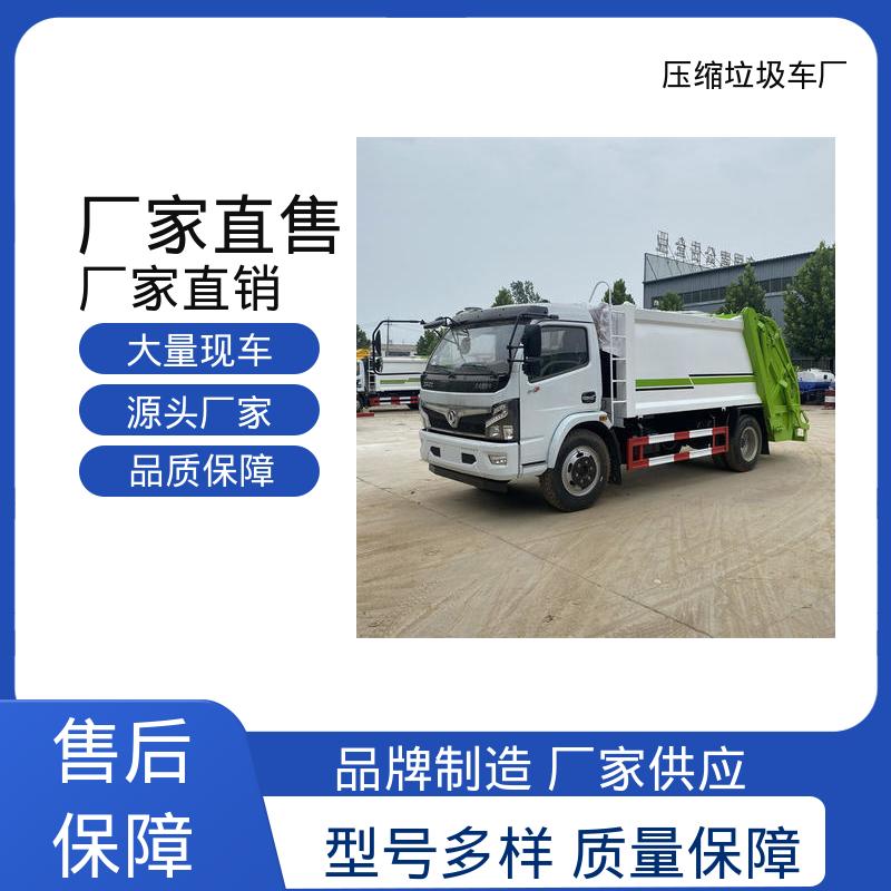 程力 8方 后装式垃圾车 全国售后 品质可靠 节能低耗 可来图定制