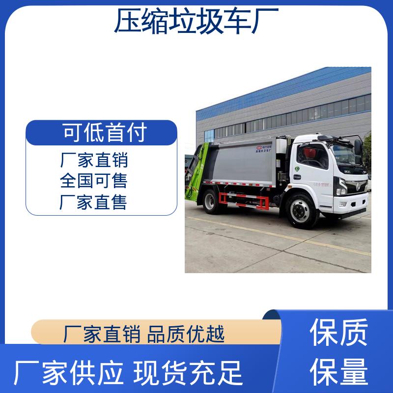 东风 10方 垃圾车 厂家定做 生产快 弧形箱体结构稳定