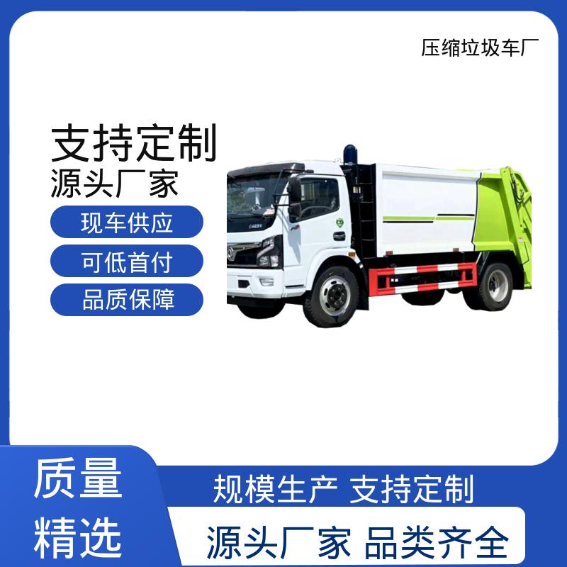 福田 12方 环卫垃圾车 终身质保 售后可靠 油缸加粗 承载力强