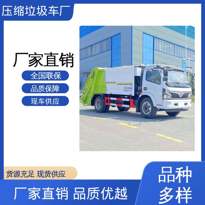 解放 纯电动 垃圾清运车 可定制生产 包上牌 弧形箱体结构稳定