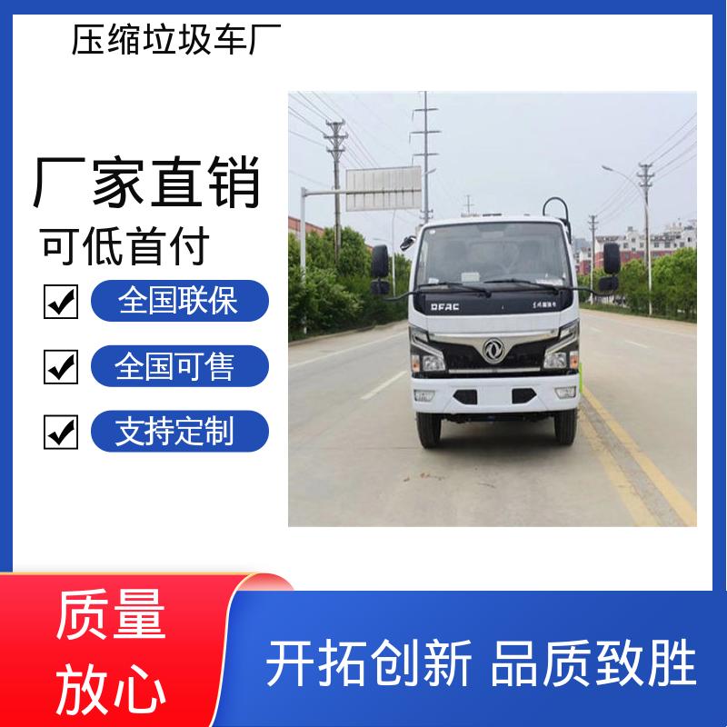 解放 蓝牌 后装式垃圾车 来厂看车包接送 操作方便带自卸功能