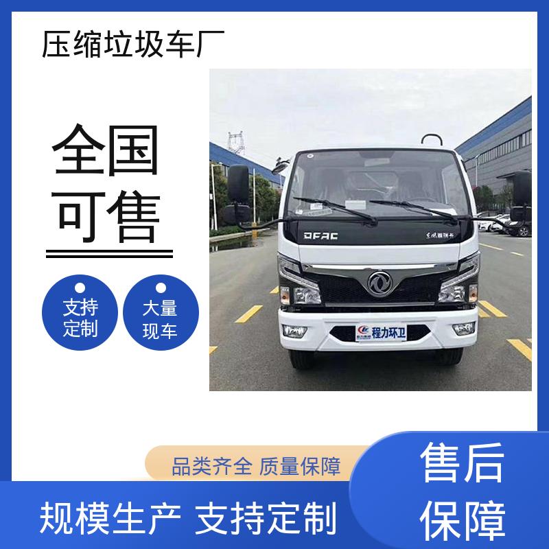 江淮 6方 多功能垃圾车 本月来电立减一万 弧形箱体结构稳定