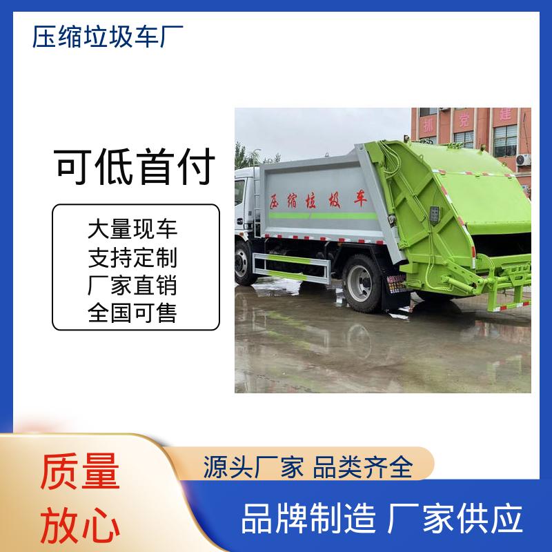 程力 8方 多功能垃圾车 配置齐全 可定做 挂桶自装自卸环卫车