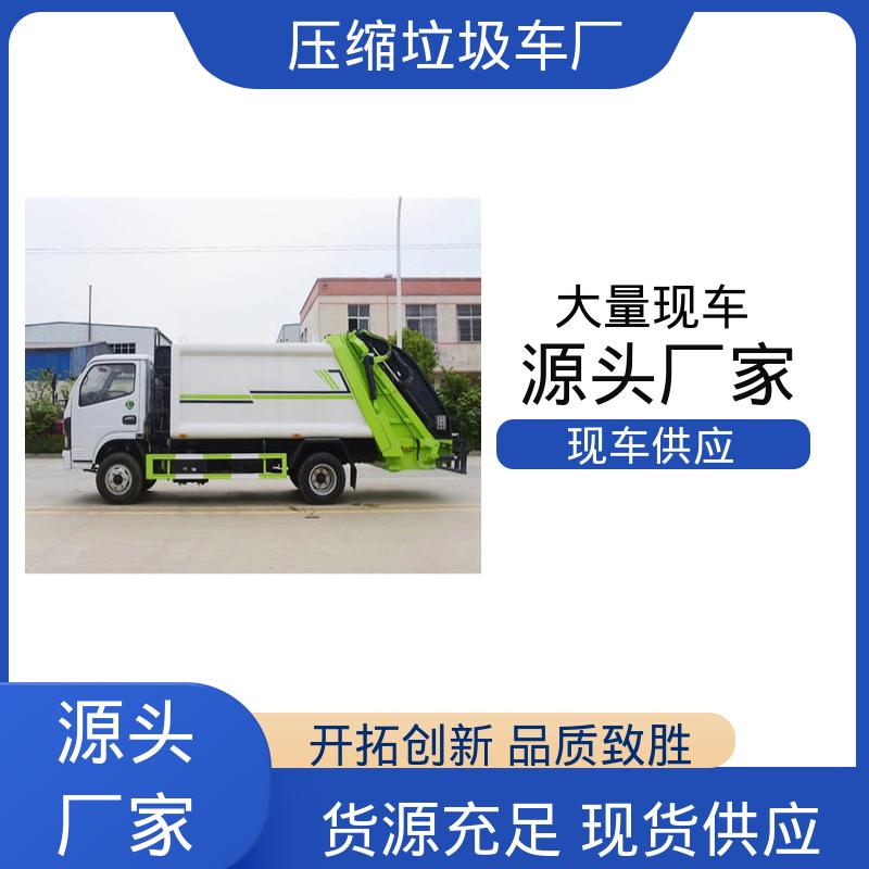 程力 小型 压缩式垃圾车 全国售后 品质可靠 操作方便带自卸功能