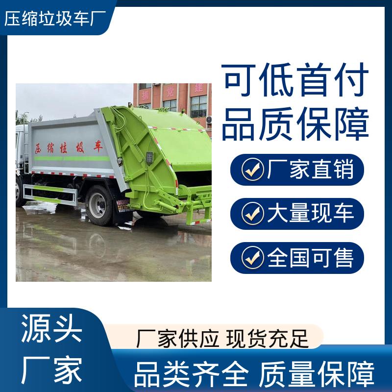 江淮 小型 垃圾转运车 全国联保 售后可靠 操作方便带自卸功能