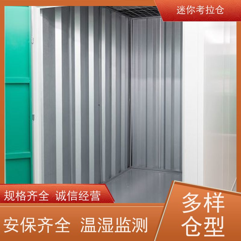 迷你考拉仓 杭州萧山区 附近仓库 出租位置费用