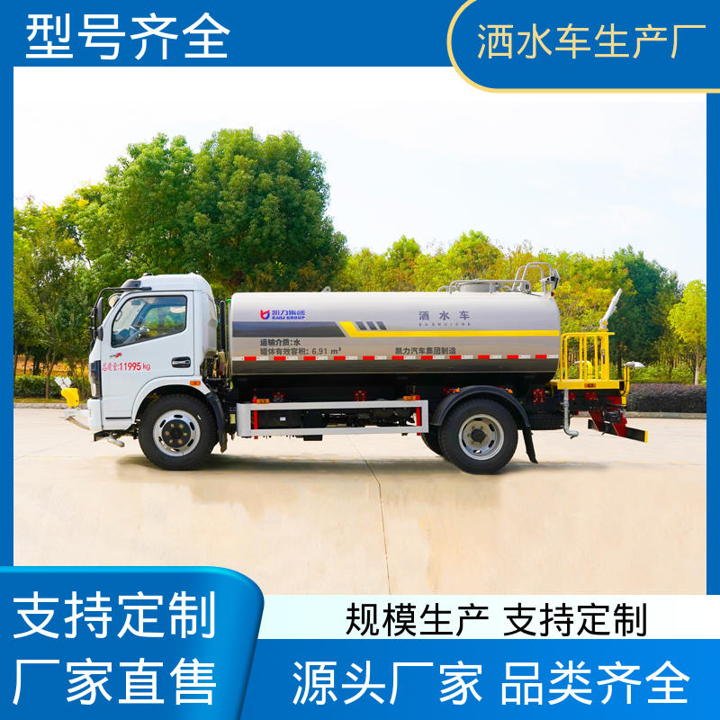 可定制生产 包上牌 高压洒水车 小型 可加装选装喷雾机 程力