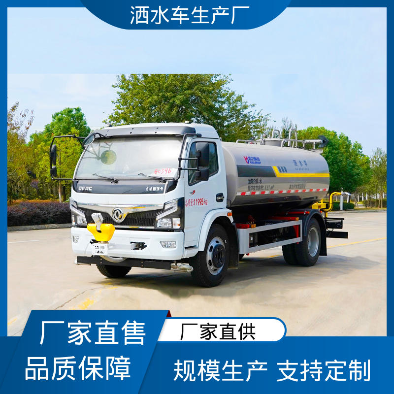 东风 全国联保 售后可靠 运水车 道路降尘 操作简单 10方