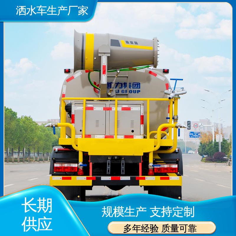 混动洒水车 蓝牌 本月来电立减一万 可加装选装喷雾机 程力