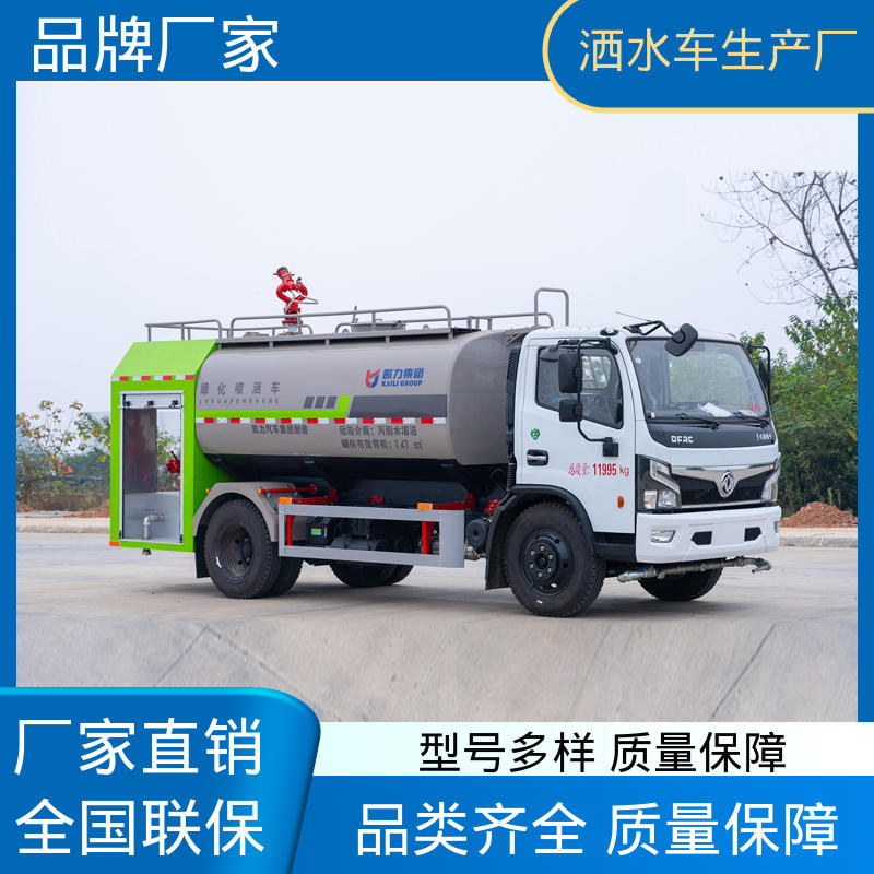 多利卡 小型 厂家定做 生产快 雾炮洒水车 道路降尘 操作简单