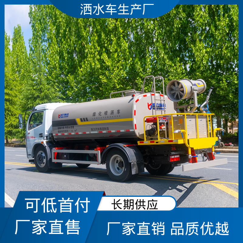 国六东风 5方 厂家底价 定制出售 喷雾速度快 覆盖广 混动洒水车