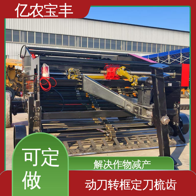 亿农宝丰 可订制 农田地膜回收机 分离杂草根茬